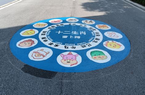 共青城地面游戏彩绘